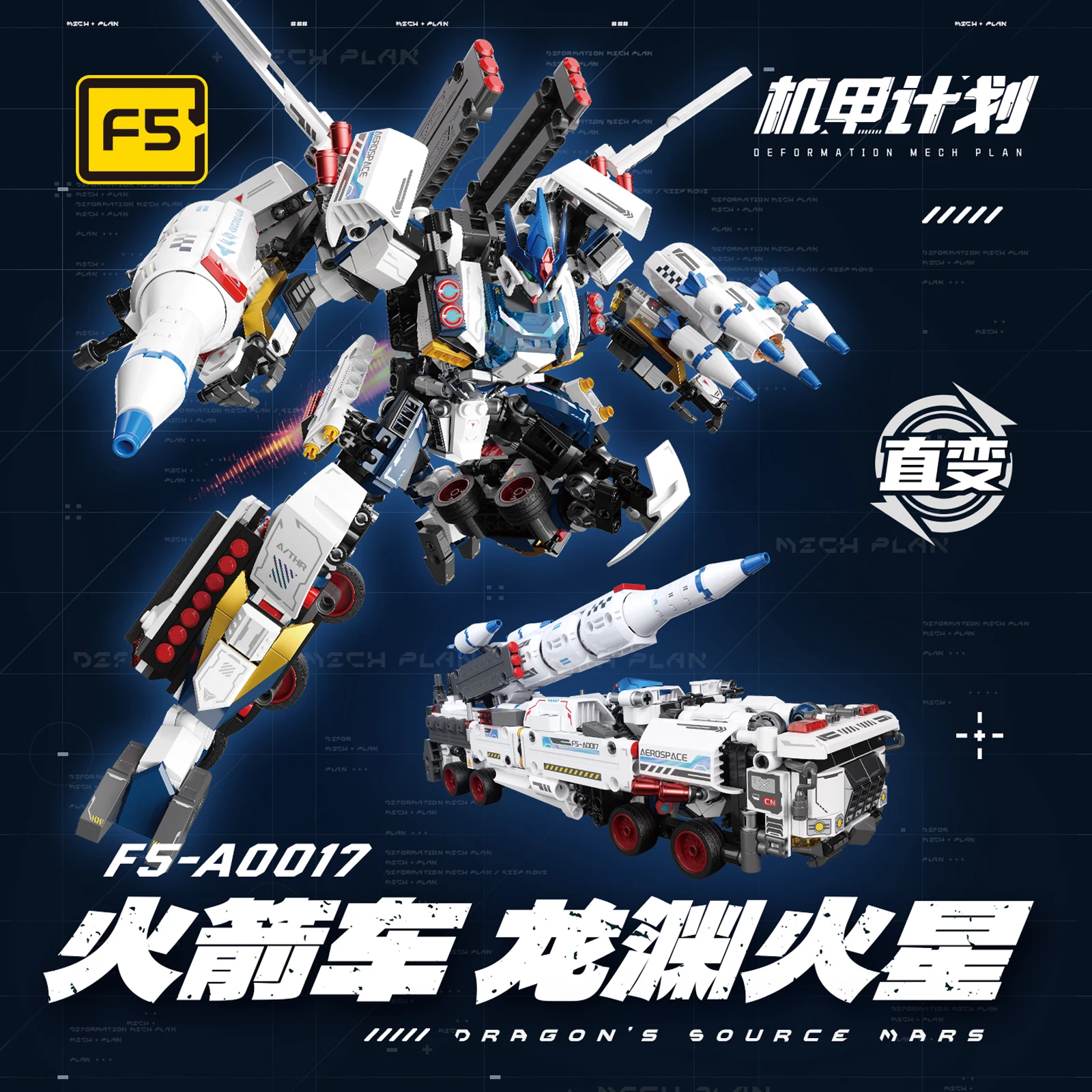 2-in-1 Mecha Rocket Car Transformation Robot Building Blocks Puzzle Assembly Toy for Kids Creative Christmas Gift
