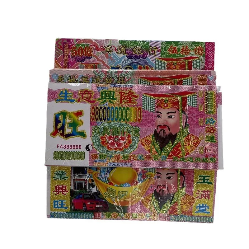 الصينية سلف المال جوس ورقة الطاقة المال يبارك السماء الجحيم اليشم الإمبراطور البنك لعب لعبادة جنازة الاتصال الروحي #5