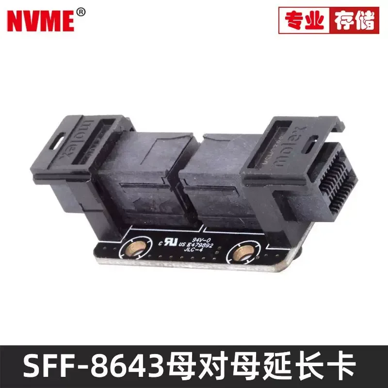 for NVME Mini SAS HD Head SSF-8643 Female to Cable Extension Plate Replace 8644 Internal to External Card