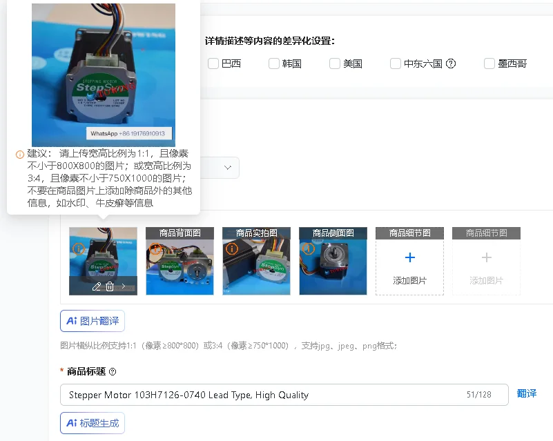 High Quality Stepper Motor 103H7126-0740 Lead Type for Precision Motion Control
