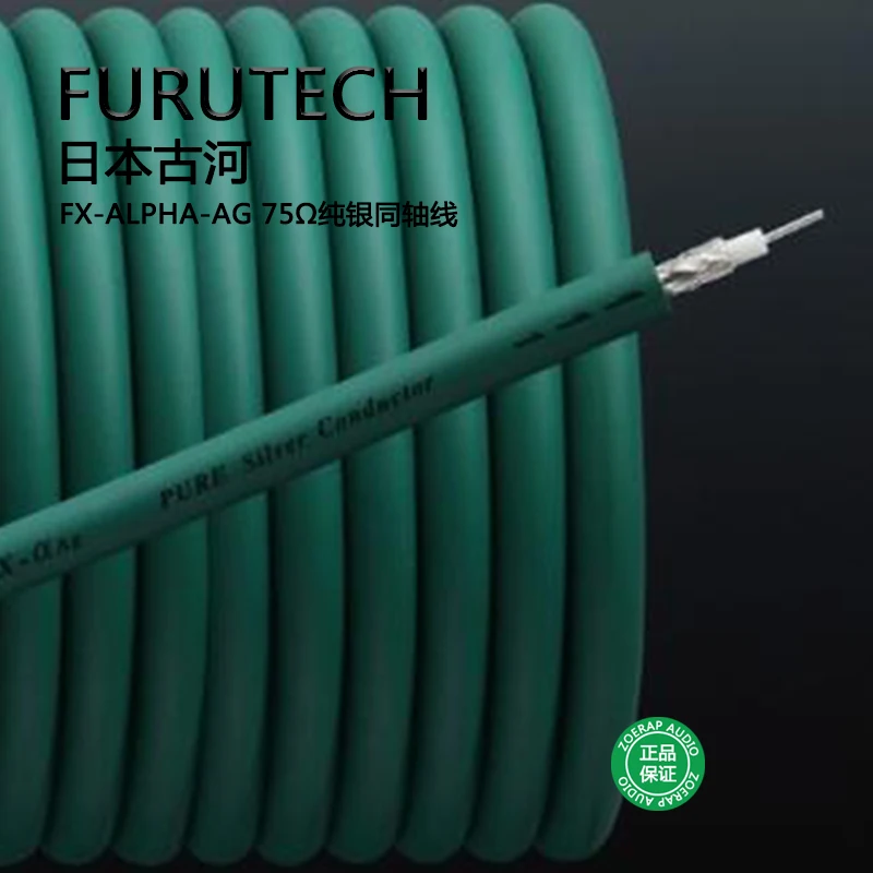 FURUTECH FX Alpha Ag Pure Silver Flagship HiFi Audio Digital Coaxial Line 2RCA to 2RCA Amplifier CD Connection Cable HiFi Audio