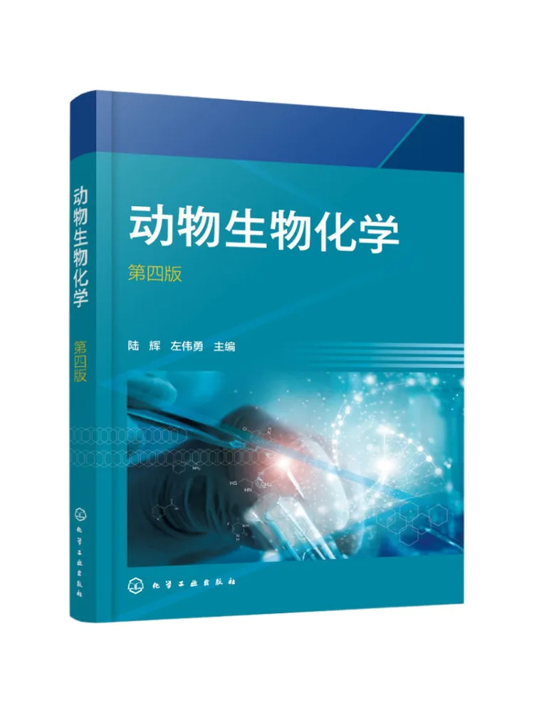 Book-Winshare Animal Biochemistry Fourth Edition