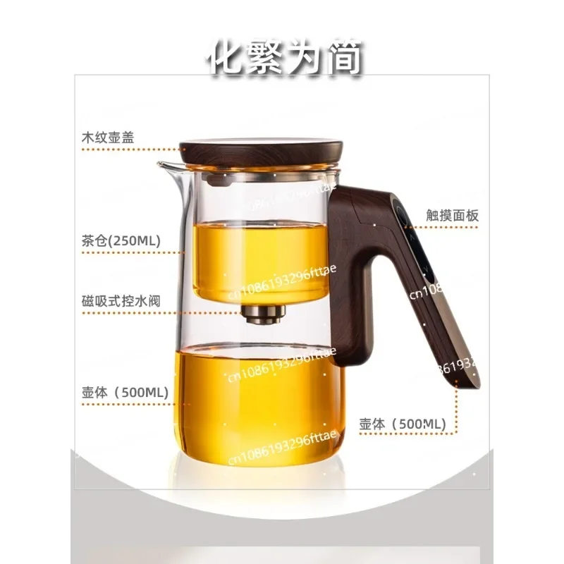 Magnetic Elegant Cup Brewing Teapot, Glass Liner Tea Separator, Automatic Timing, Lazy Tea Making Artifact