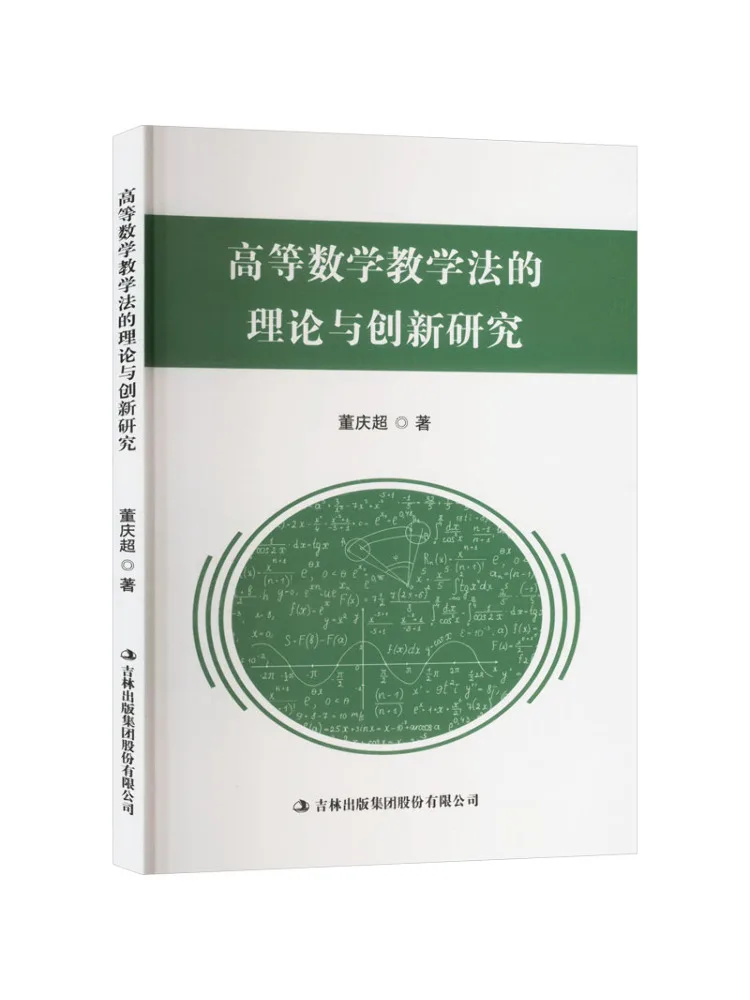 

Book-Winshare Research on the Theory and Innovation Of Advanced Mathematics Teaching Methods