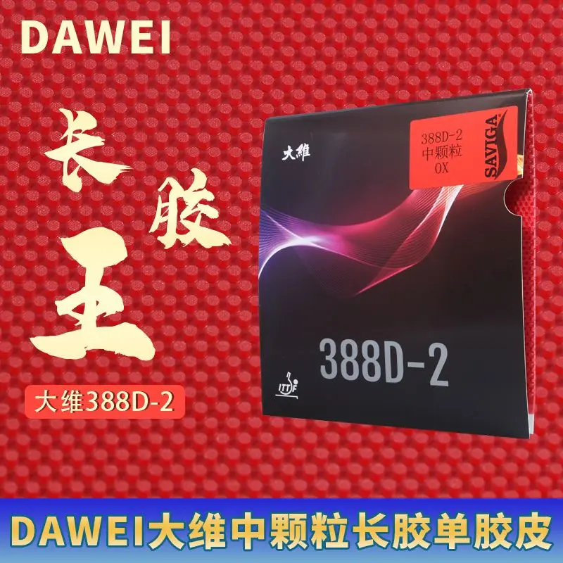 Dawei-Table Tennis Rubber, 388D-2, Long Pimples Off,Table Tennis Racket Game Table Tennis Cover Offensive Recommendation