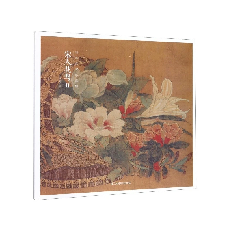 

Song Dynasty Flower-and-Bird Paintings Volume II: Premium Collection of Classical Chinese Art Masterpieces
