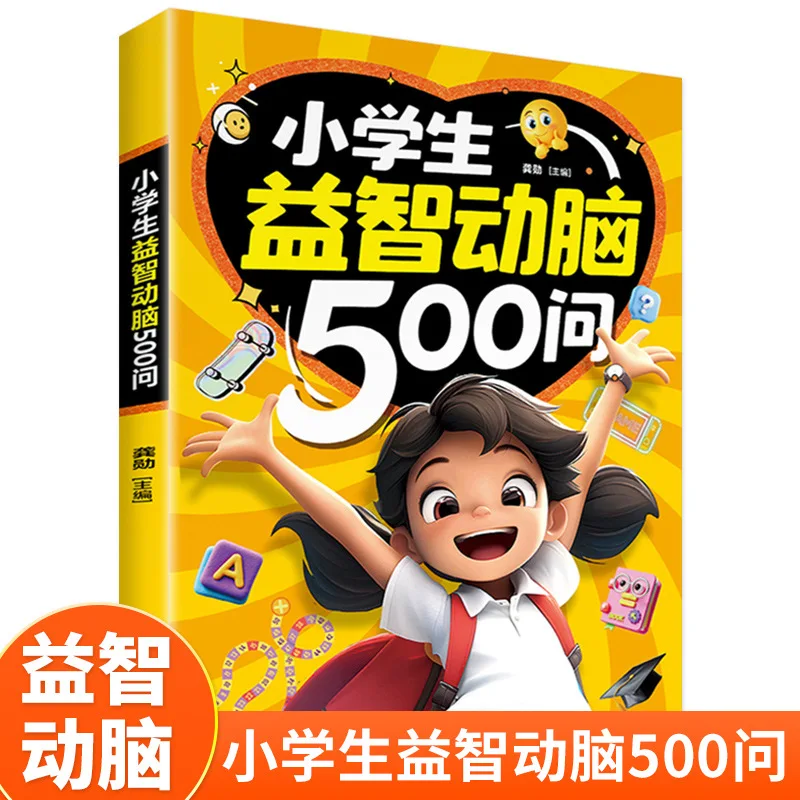 500 Questions for Elementary School Students To Improve Intelligence and Brainstorm, Logical Thinking Training Book