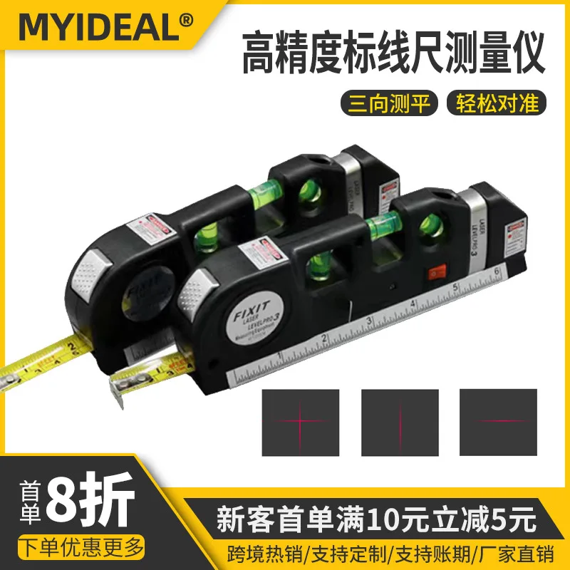 Portable multi-functional three-in-one laser level Home decoration cross line level laser wire printer