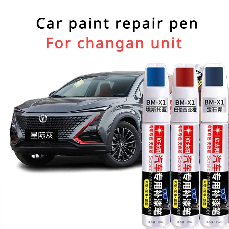 For Changan UNI-T refinish pen interstellar gray original car paint automotive supplies Xingchen white changan unit paint pen