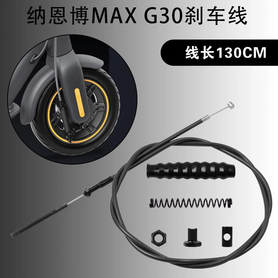 Brake Cable Brake Line for Ninebot MAX G30 G30D KickScooter G30LP Electric Scooter Front Wheel Brake Wise Line Assembly Parts