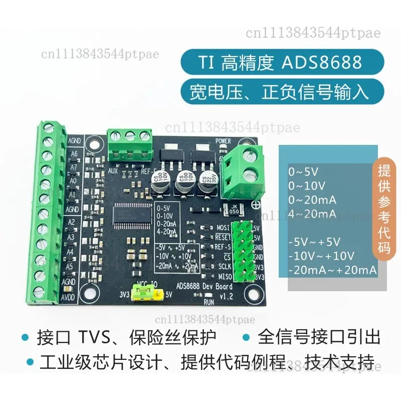 Industrial High Precision Voltage & Current ADC Acquisition Module