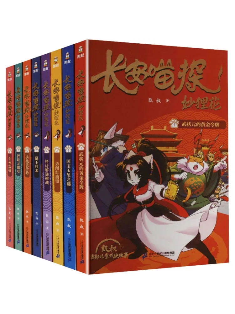 

Книга-серия «Виншэй Чангань Мяо: Исследования цветов Мяо Ли», первая и вторая серии, всего 8 томов