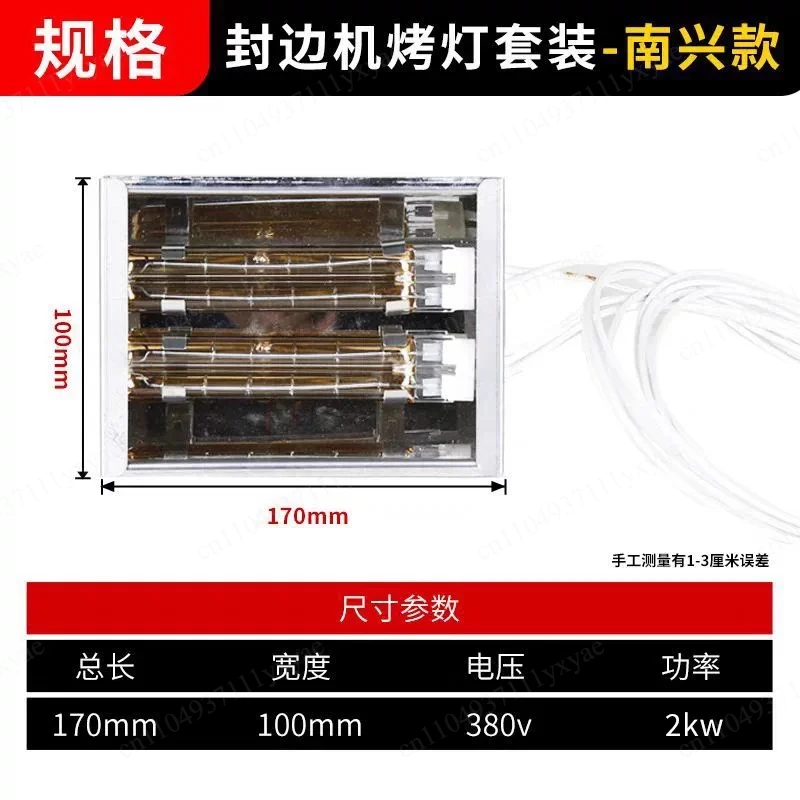 Edge Banding Machine Preheating Baking Lamp Plate Rapid Heating Gold Lamp  Edge Banding Machine Woodworking