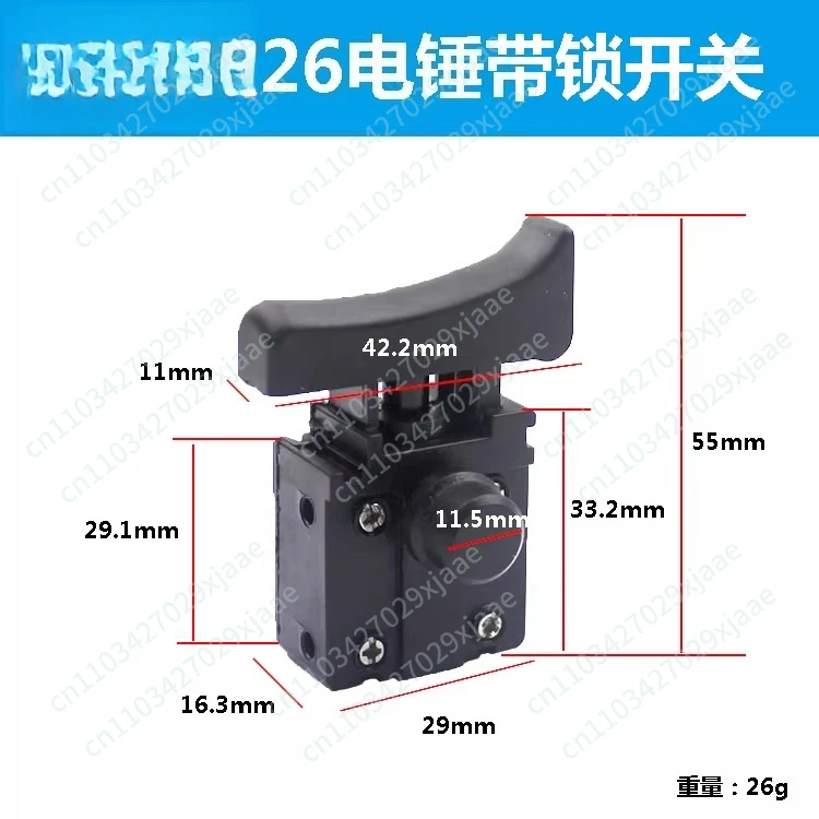 26 electric hammer impact drill silver touchpoint switch electric hammer switch accessories