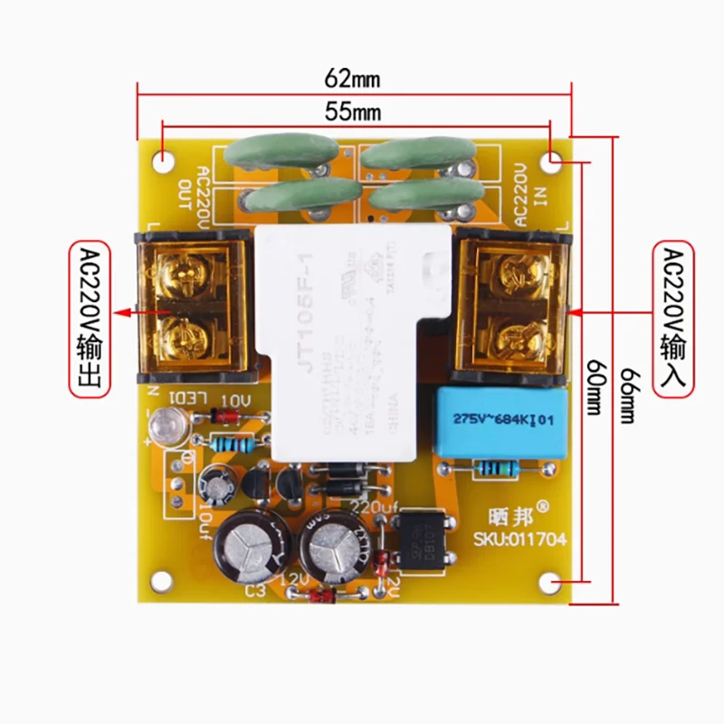 1pcs power amplifier soft start board power soft start board anti-shock suitable for class A power amplifier Reduce the start-up