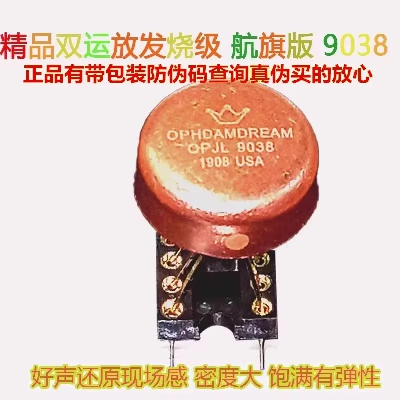 

1 шт. OPHDAM 9038 Супердинамичный модуль с двойным операционным усилителем для высококачественного аудио