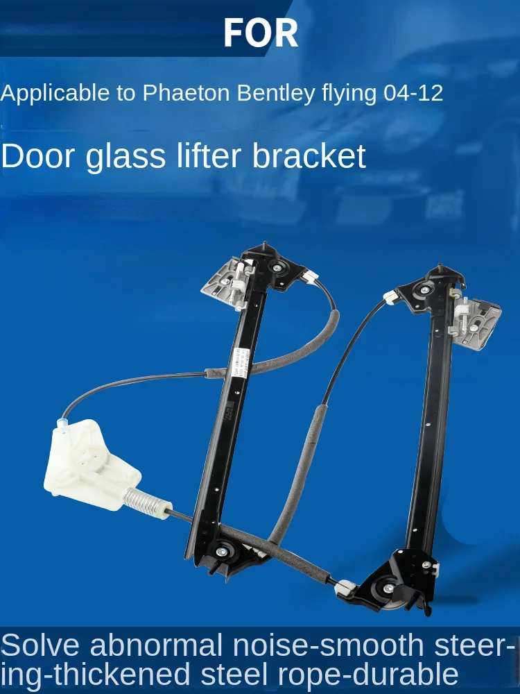 FOR phaeton Bentley flying glass lifter bracket flying 04-12 car electric windows