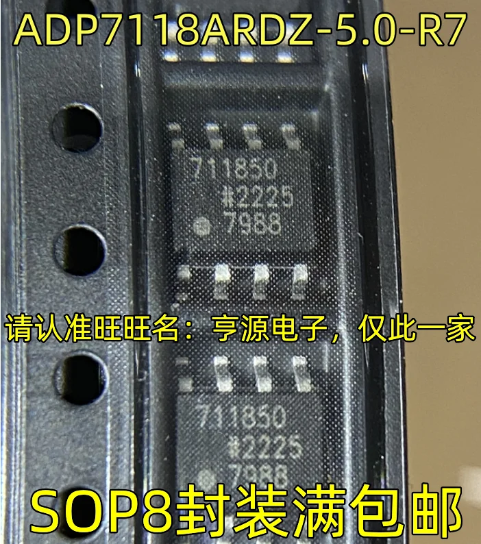 

5PCS/LOT ADP7118ARDZ-5.0-R7 Silkscreen 711850 SOP8 package linear voltage regulator chip quality assurance