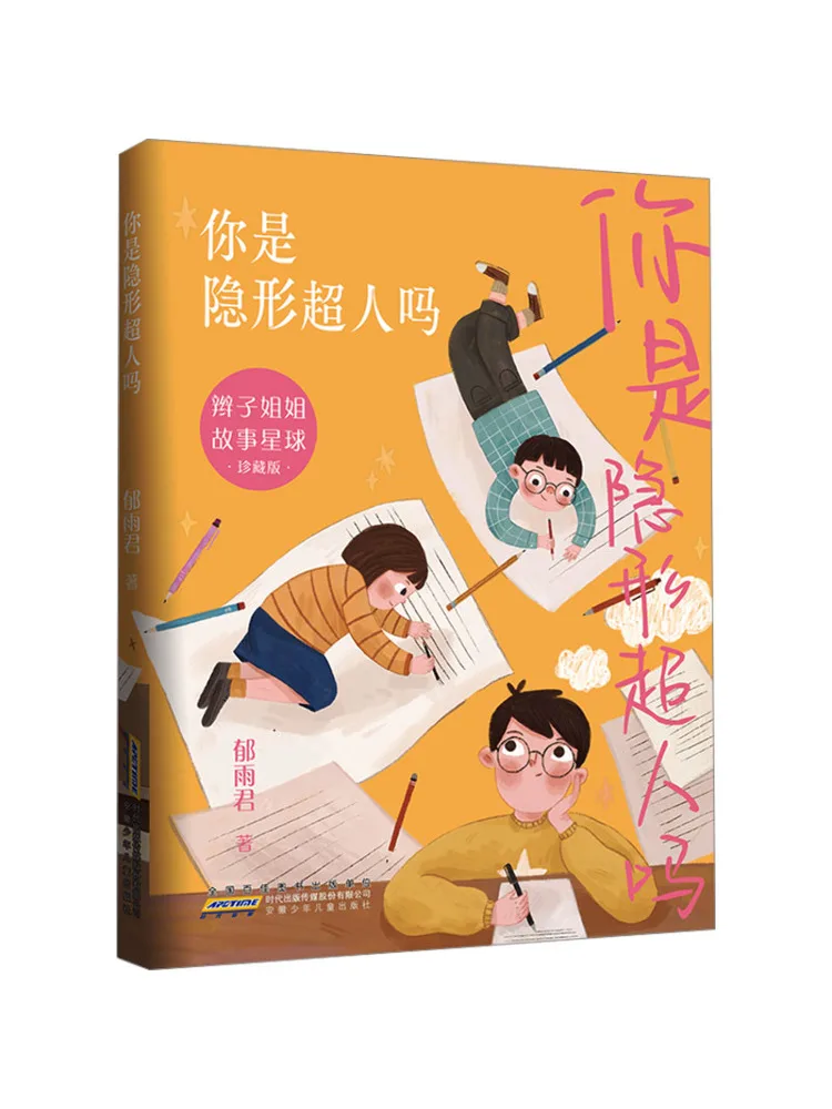 

Book-Winshare Are You an Invisible Superman Collector's Edition