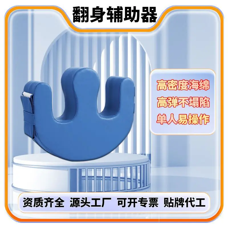 

Turn over auxiliary device New type of elderly auxiliary turn over pad Mountain-shaped nursing turn over pad Auxiliary nursing t