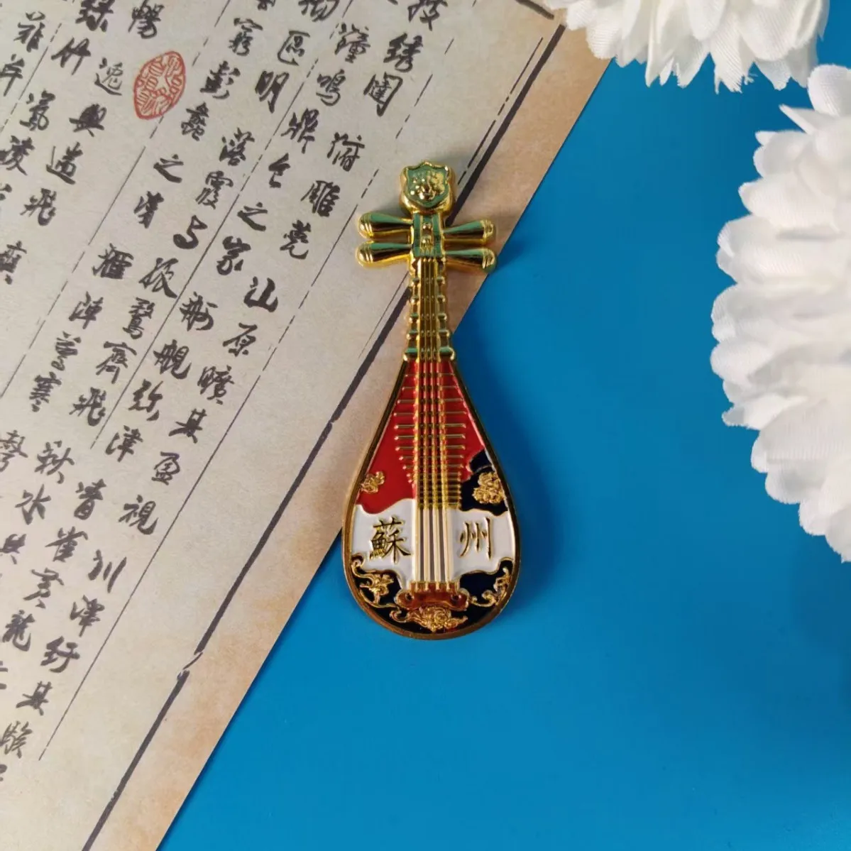 5Pcs Suzhou Metal Pipa Musical Instrument Refrigerator Sticker National Style Museum Souvenirs National Tide Personality