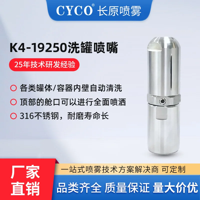 

Small Can Washer Stainless Steel Automatic Rotating Cleaning Small Caliber Bottle & Can Cleaning Bucket Inner Wall Cleaning