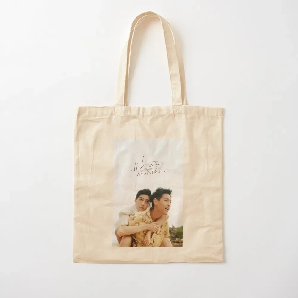 

I told sunset about you Tote Bag canvas