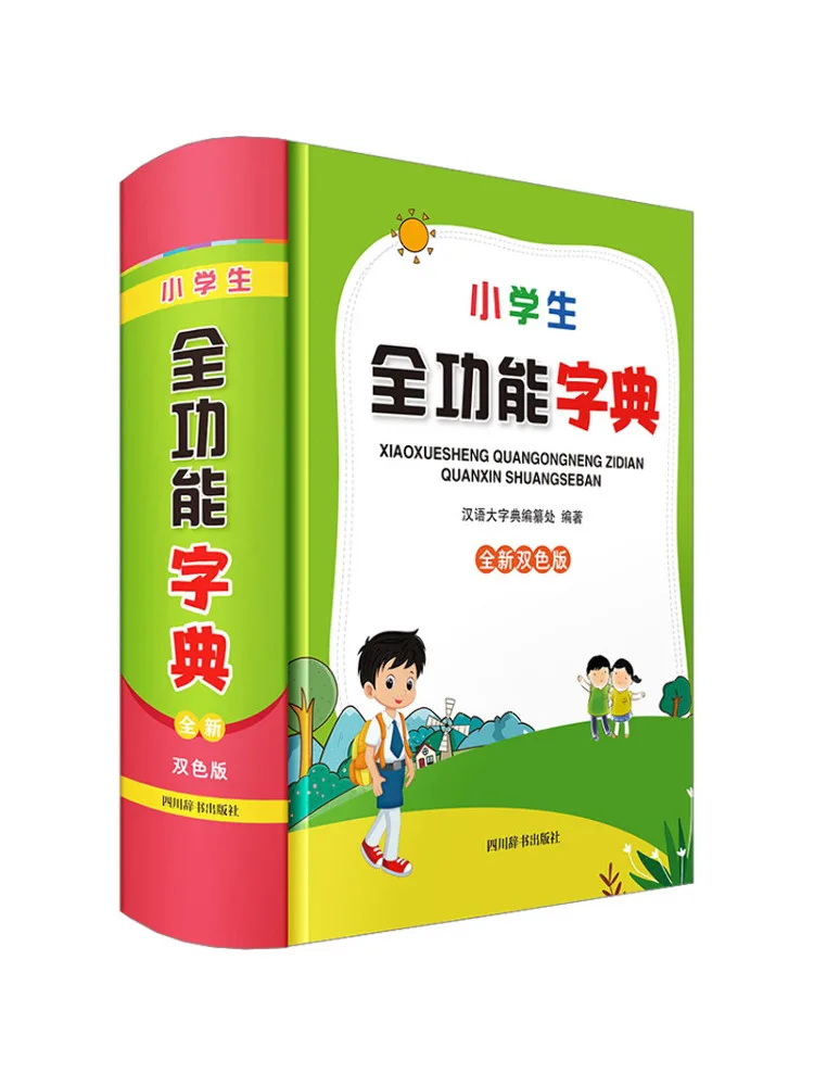 

Book-Winshare Full Featured Dictionary For Primary School Students New Two Color Version