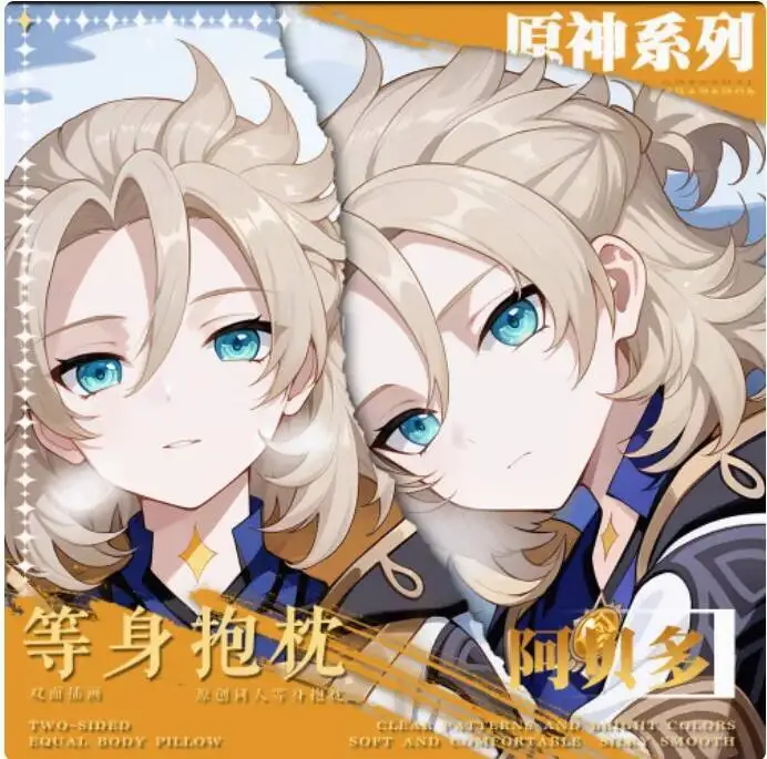 

Anime Genshin Impact Albedo Sexy Dakimakura Hing Body Case Japanese Otaku Loli Pillow Cushion Cover Bedding Gifts BBM