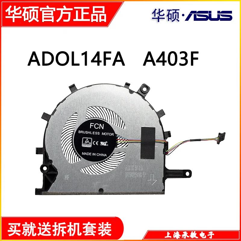 Suitable for ASUS Aidou 14 A bean ADOL14F ADOL14FA A403F S403F cooling fan