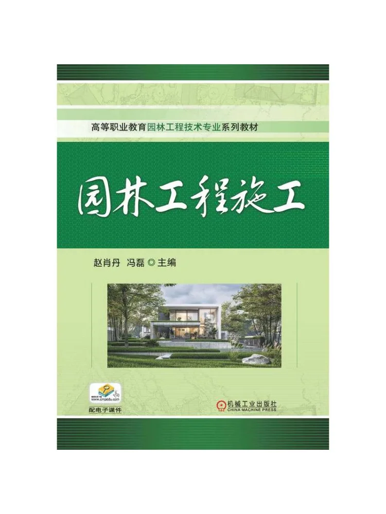 Book-Winshare Landscaping and Engineering Construction