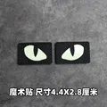 Luminous patch 23