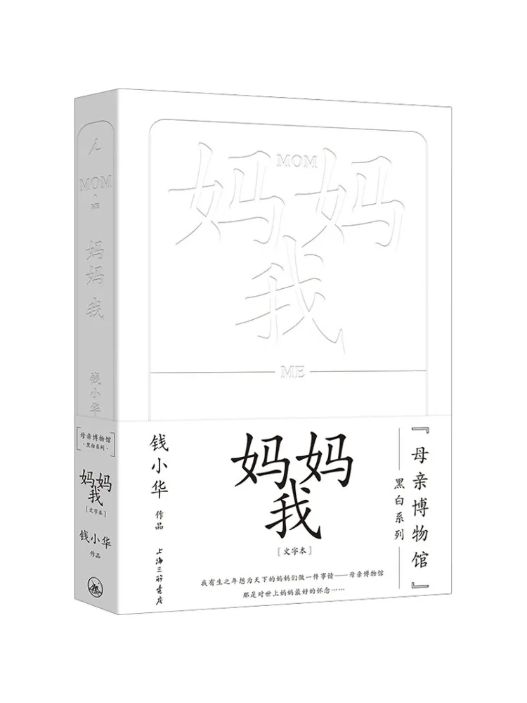 

Книга-Winshare Mom Me Text
