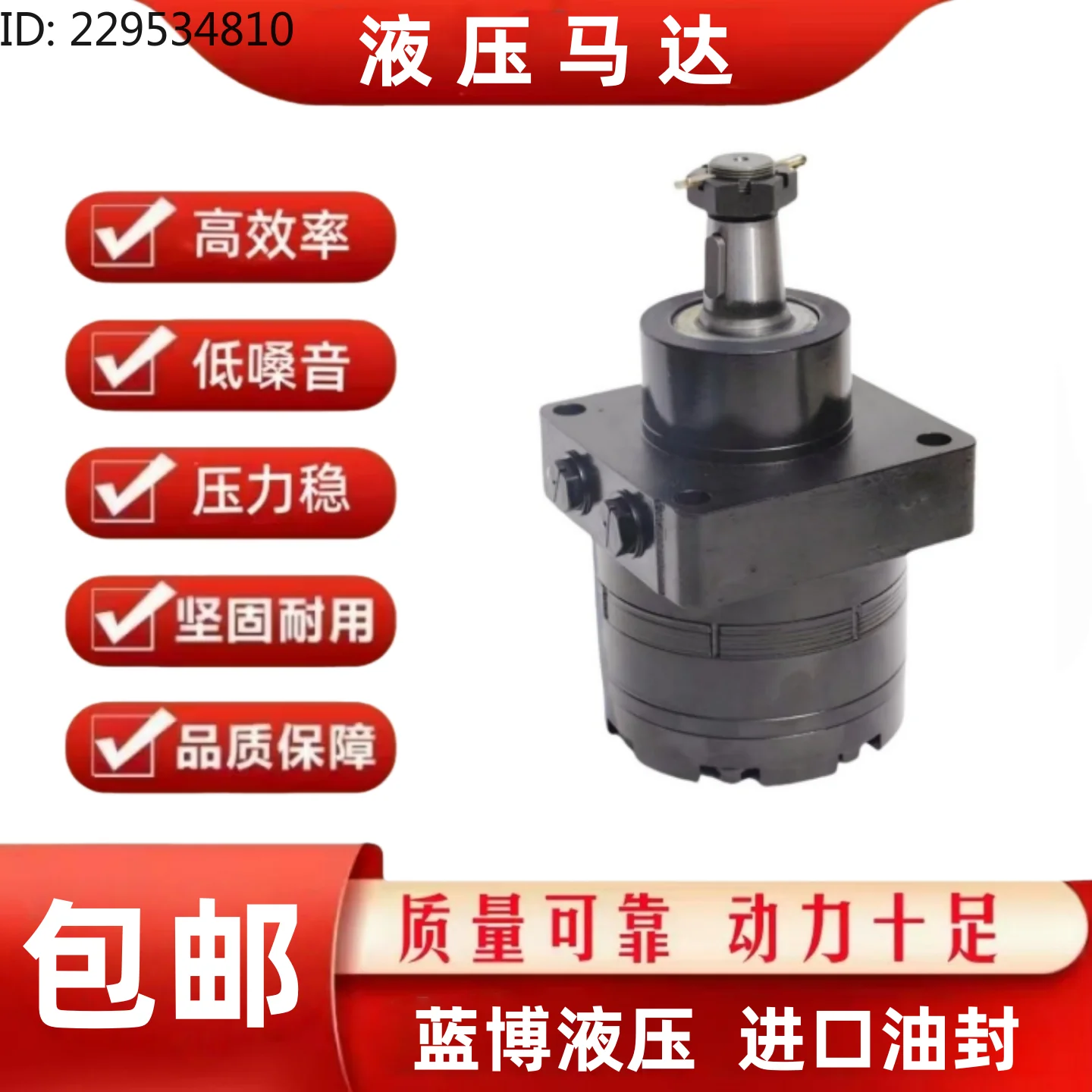 BME-300 Cycloid Hydraulic Motor TF/TG240 Large Torsion, Roller/Small Excavator