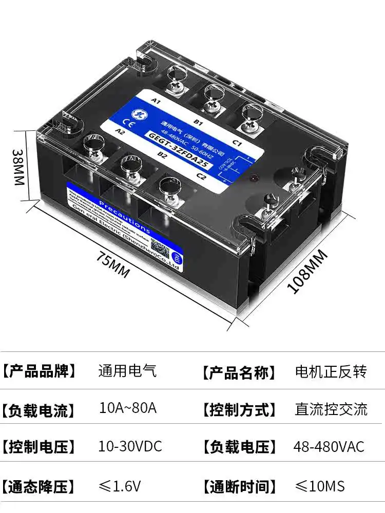 Three Phase Solid-state Relay 220V Motor Forward and Reverse GEGT-3ZF Module 380V DC Control AC 60A AC Control AC