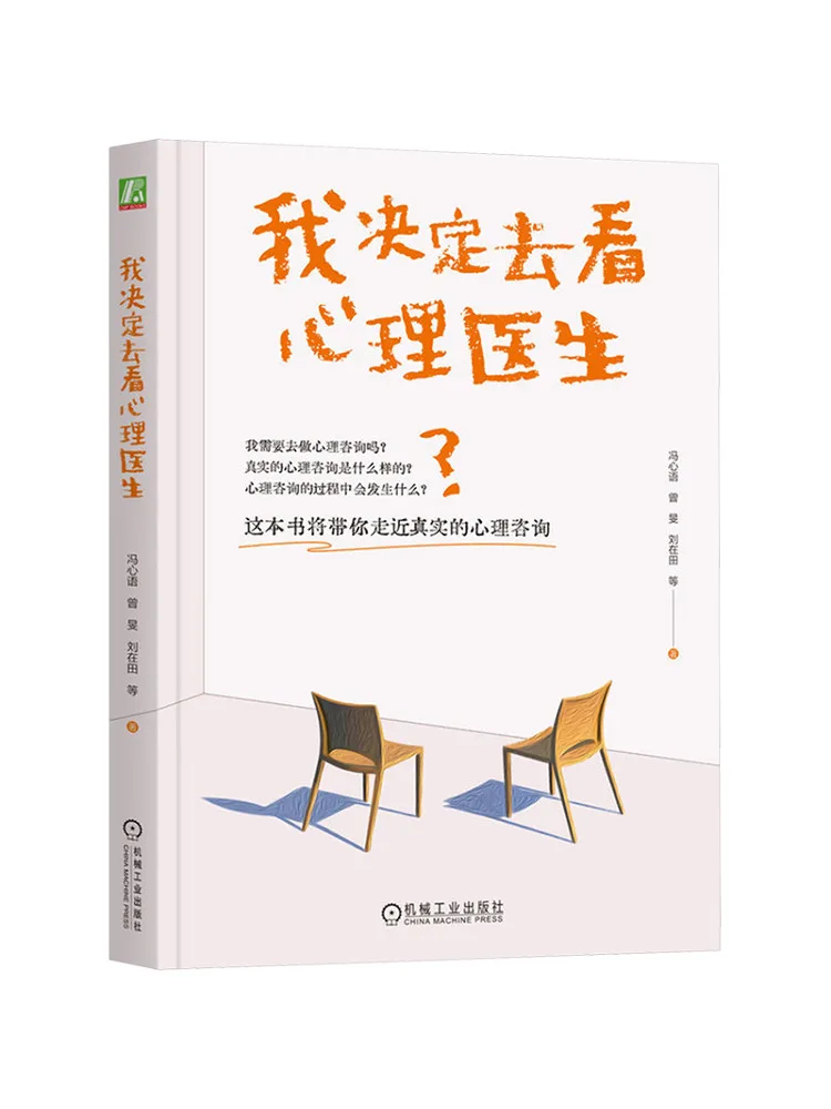 

Book-Winshare: Я решил обратиться к психиатру