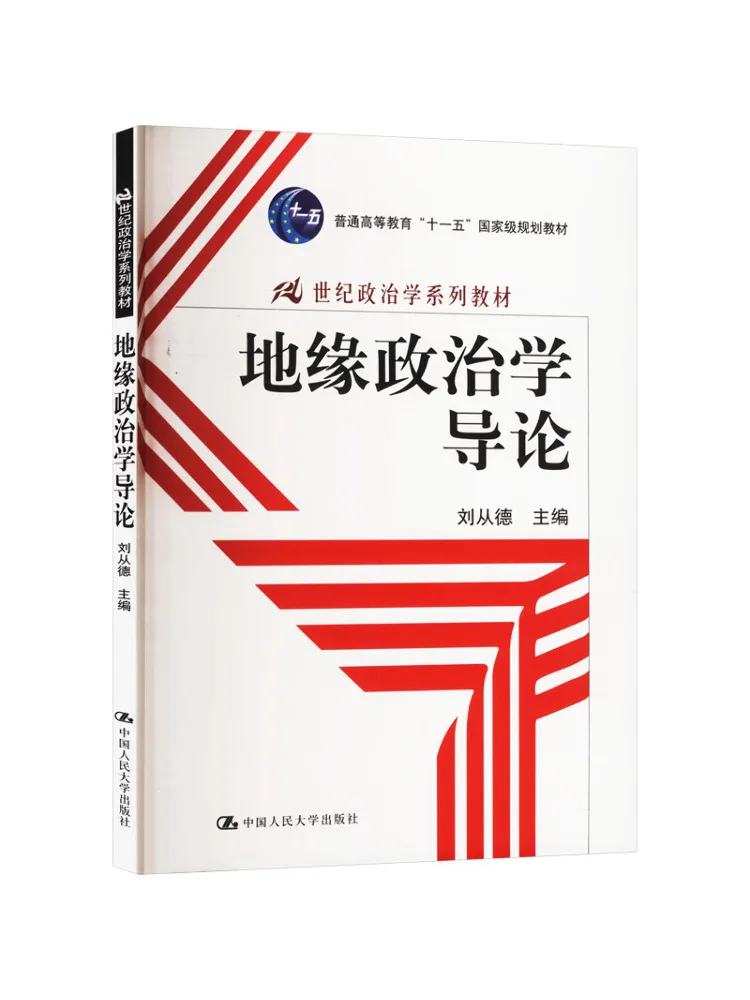 

Book-Winshare Introduction To Geopolitics