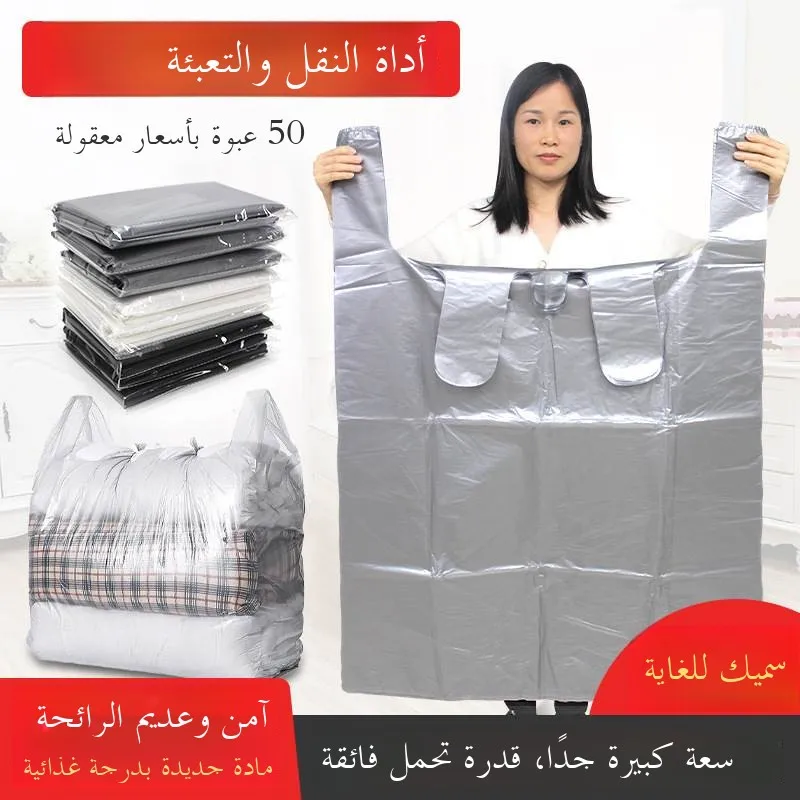 grande-borsa-in-plastica-per-traslochi-e-stoccaggio-sacca-per-vestiti-borsa-per-conservazione-piumoni-sacca-antipolvere-per-uso-esterno-per-bambini