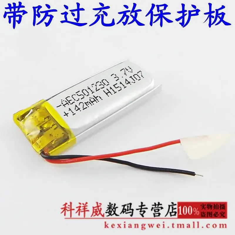 New Brown 3.7V Lithium Polymer Battery 501230 Micro Intelligent Wearable Bluetooth Headset Equipment 051230 Rechargeable Li-ion