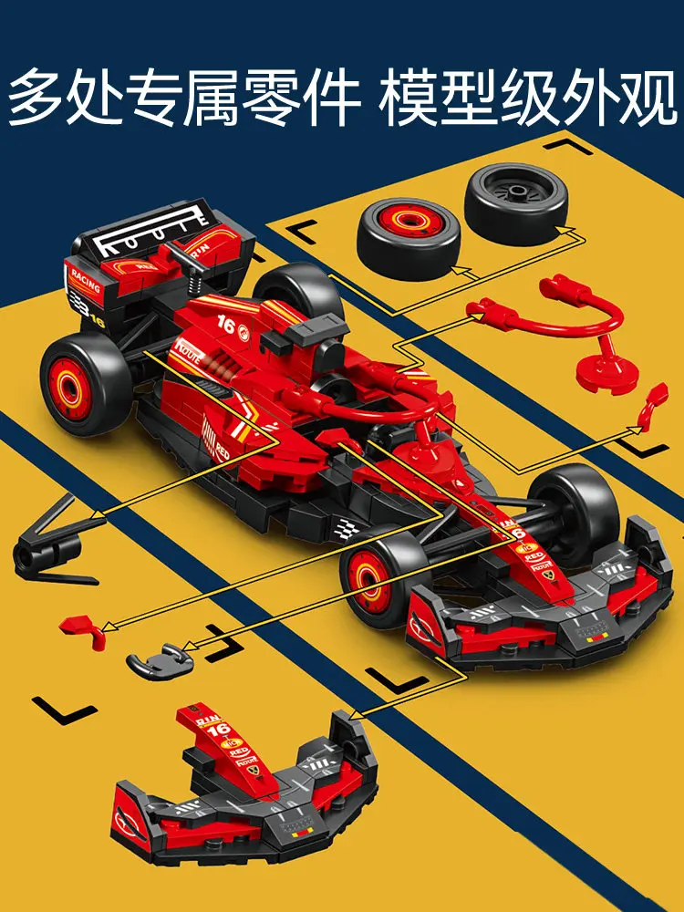 フォーミュラレーシングカービルディングブロックスポーツカーデスクトップデコレーションパズル組み立てモデルおもちゃ男の子と女の子への誕生日プレゼント