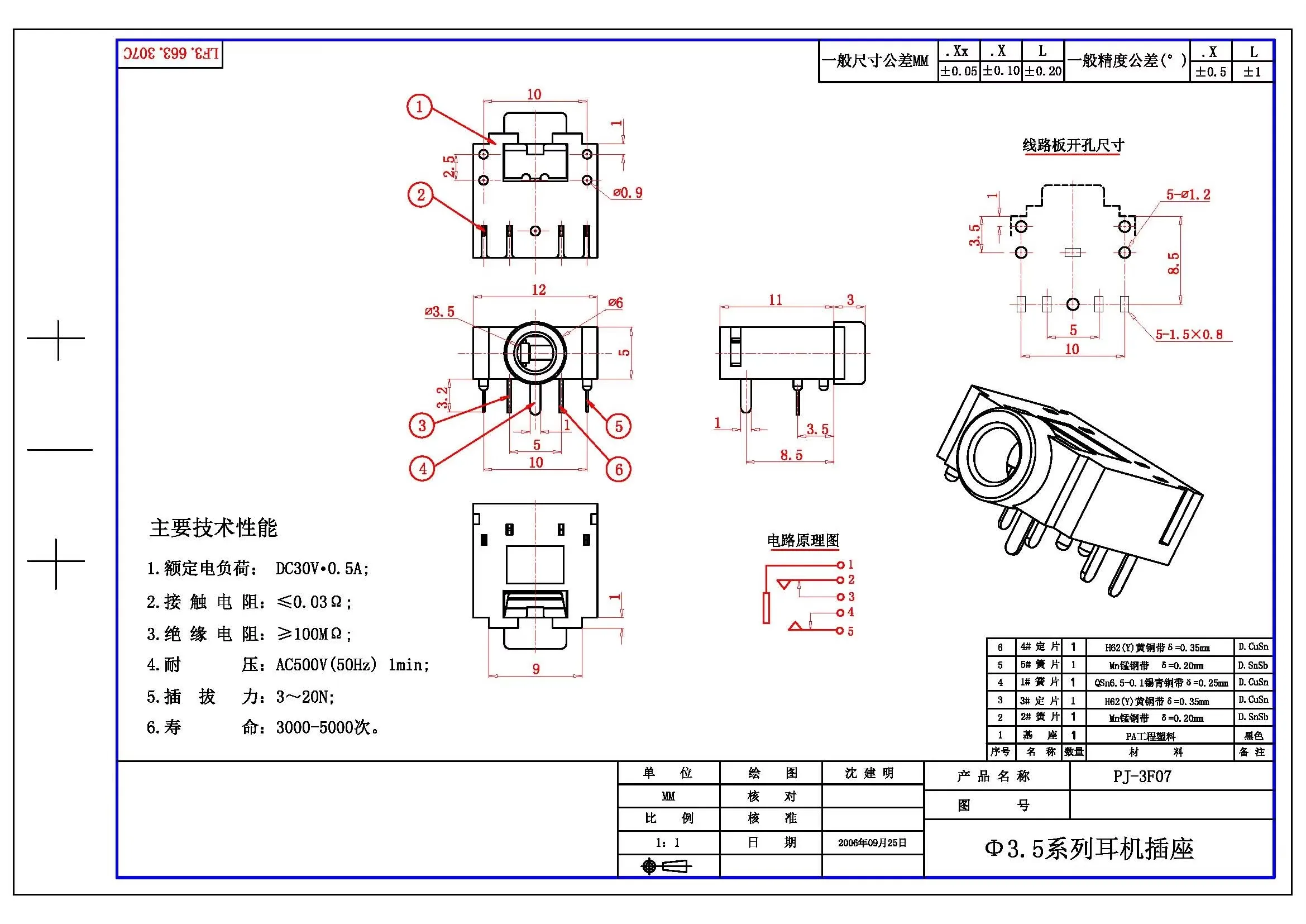 10PCS 3.5mm Mono Jack Socket PJ-307