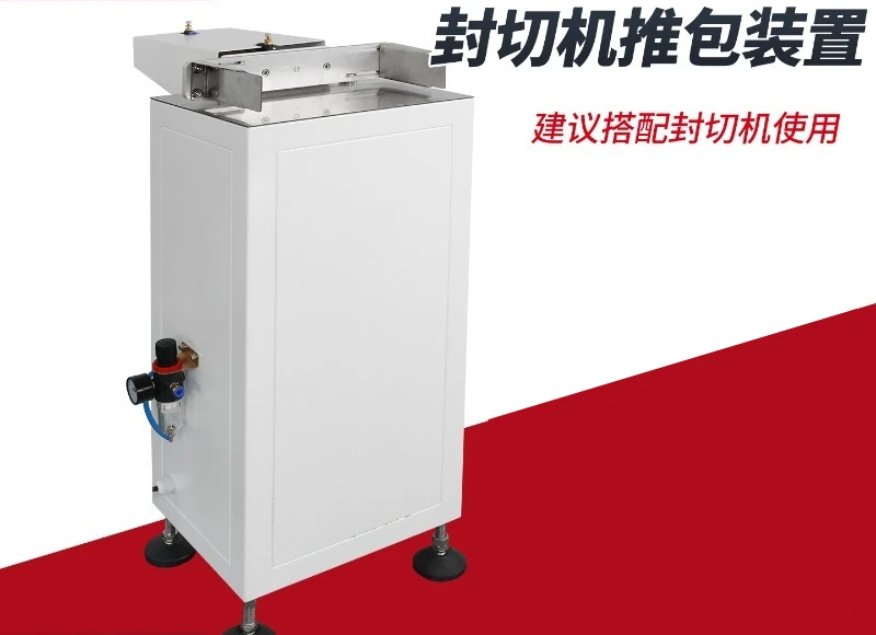 Fully automatic propulsion machine L type