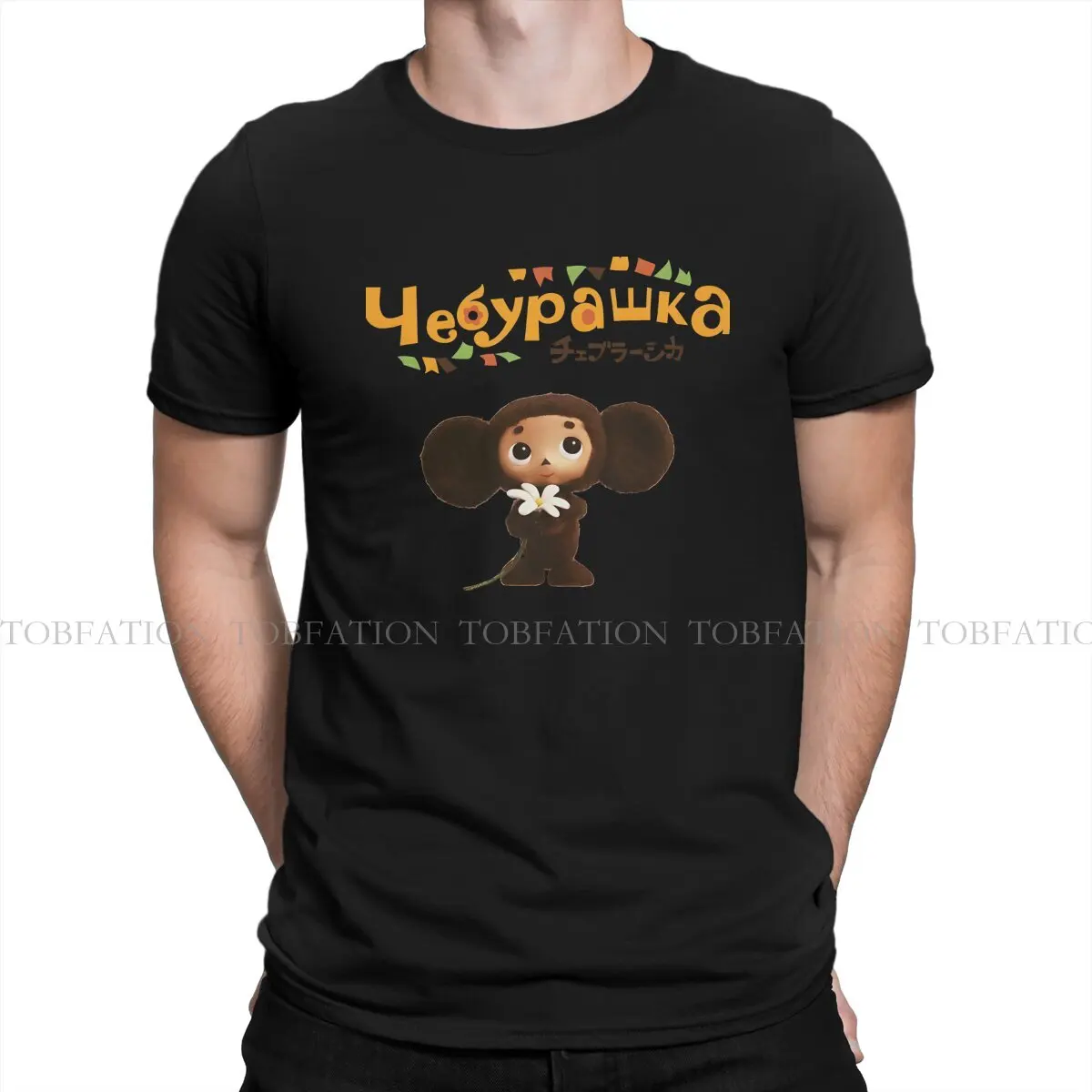 Cheburashka Soviet … - image