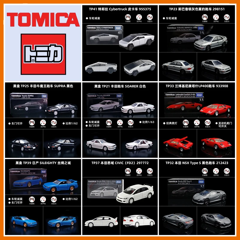

Genuine TOMICA Flagship Edition Model Toy Car Low Price Inventory Clearance Wholesale