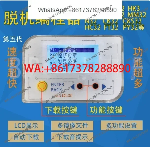 DL05 Offline Programming Burning STM32 GD32 HK32 MM32 APM32 AT32 N32