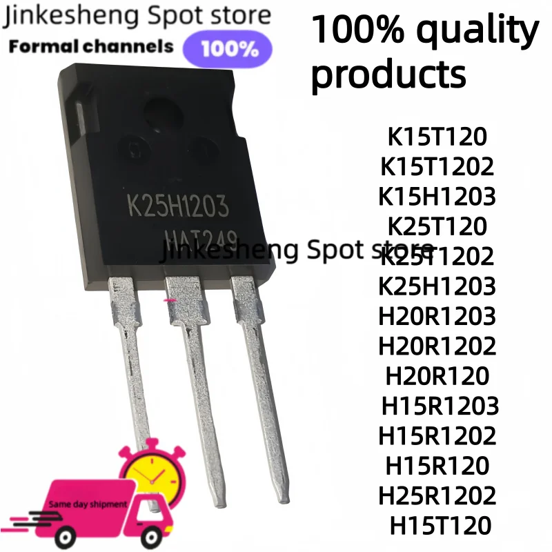 5-10PCS  H15T120 K15T120 K15T1202 K15H1203 K25T120 K25T1202 K25H1203 H20R1203 H20R1202 H20R120 H15R1203/1202 H15R120 H25R1202