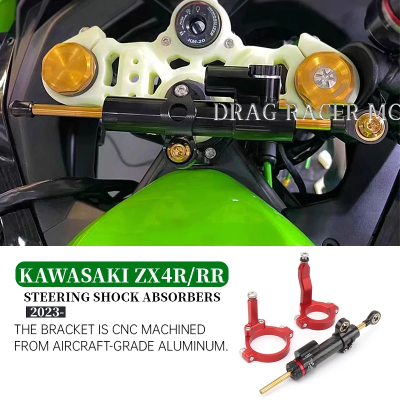 

Новый кронштейн рулевого демпфера мотоцикла, стабилизатор, поддержка Kawasaki ZX4R ZX 4R ZX-4R ZX4RR ZX 4RR ZX-4RR 2023-аксессуары