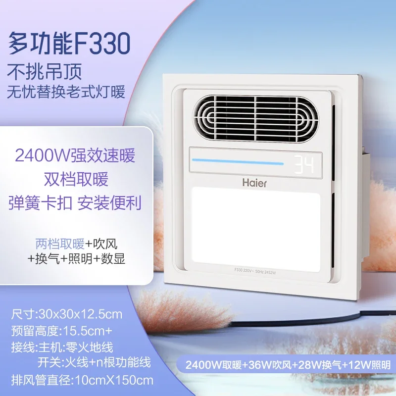 220V Square Exhaust Fan with Heat and Light, Bathroom Ventilation Fan for Ceiling and Wall Mounting 