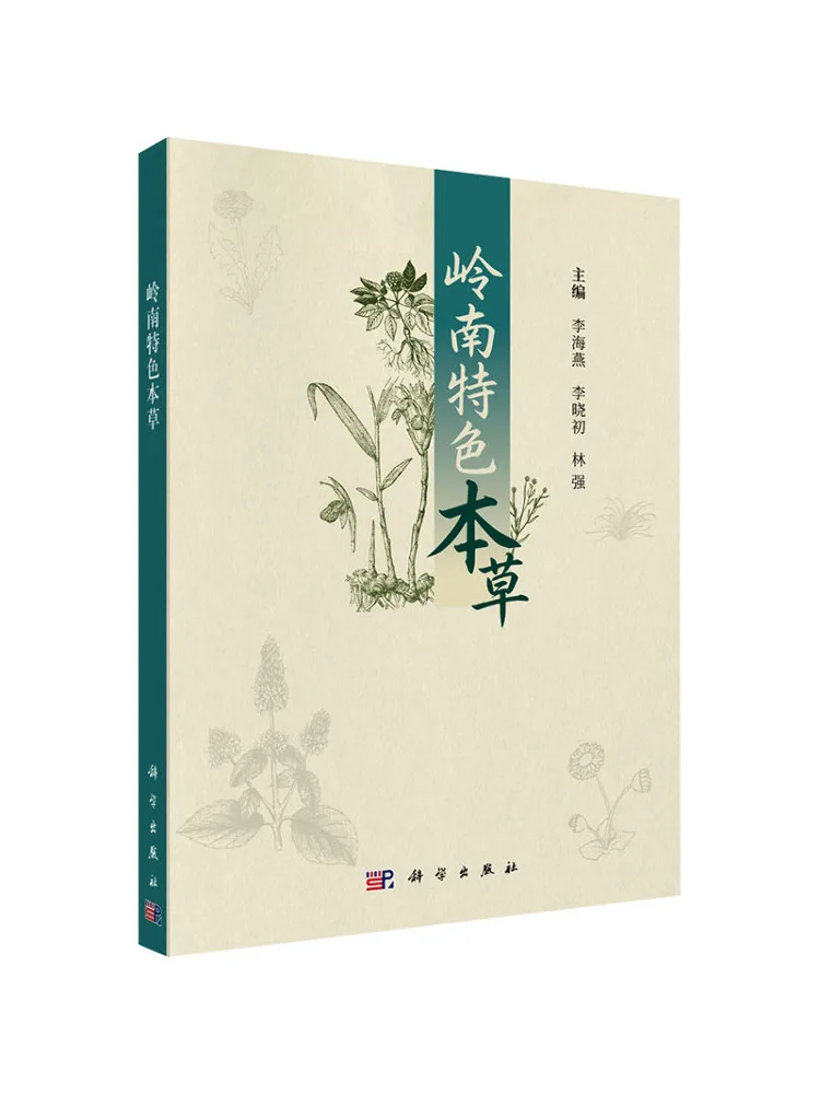 Book-Winshare Lingnan Style Herbal Remedies