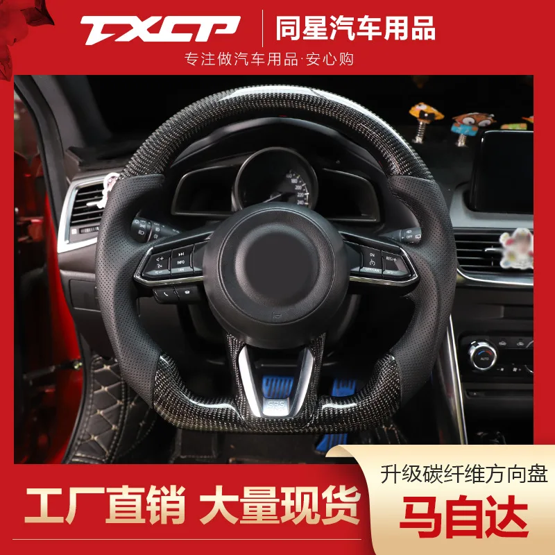 

Suitable for mazda horse self-up 36CX4CX-5 modified led competitive version leather real carbon fiber steering wheel